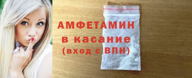 Amphetamine 97% Лангепас