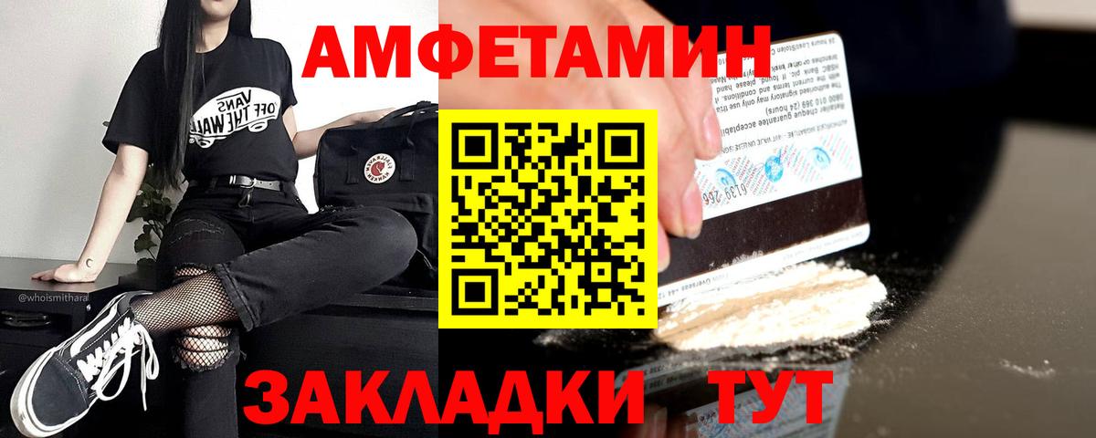 АМФ Розовый Лангепас