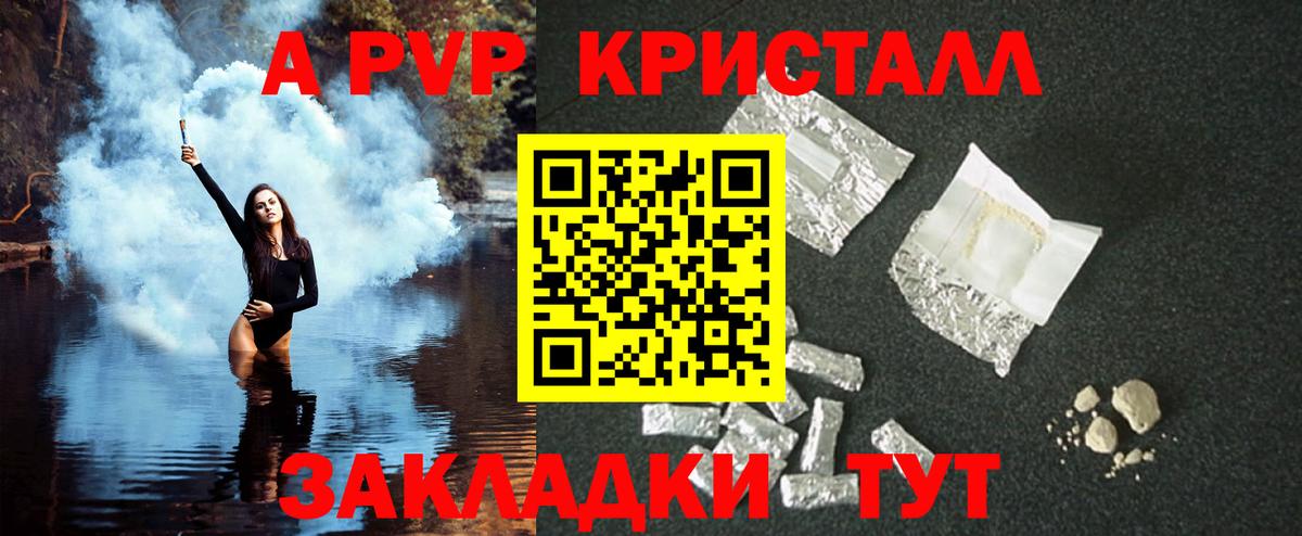 APVP крисы CK Лангепас