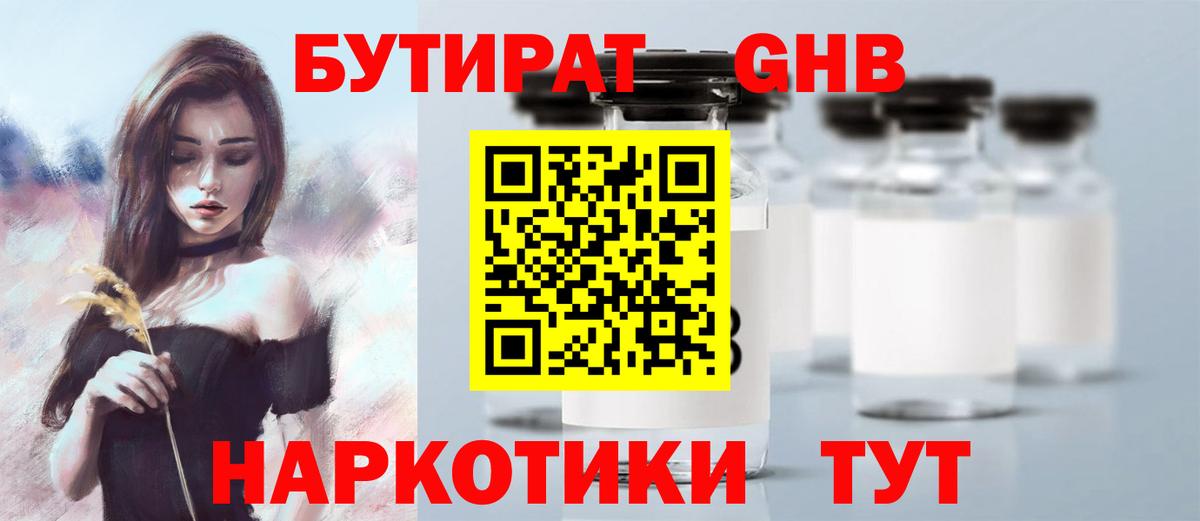 Лангепас  Бутират оксана  Вход с VPN 