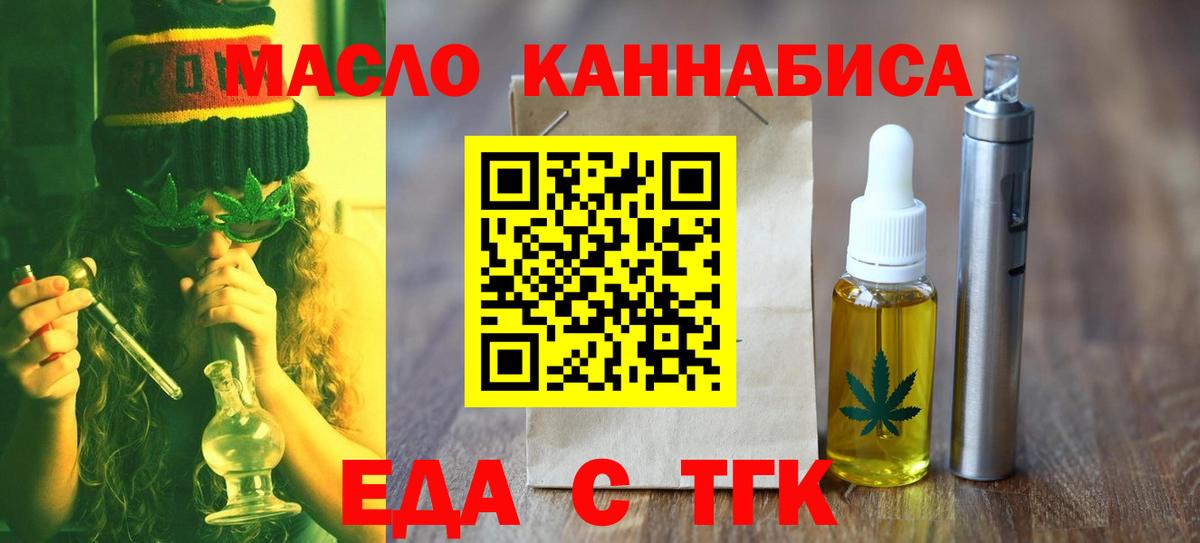 Canna-Cookies конопля Лангепас