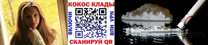 закладки  Лангепас  КОКАИН Columbia 