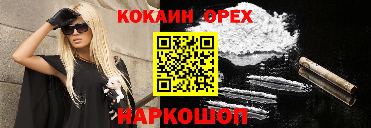 Cocaine Колумбийский  Вход с VPN  Лангепас  COCAIN  COCAIN Боливия 