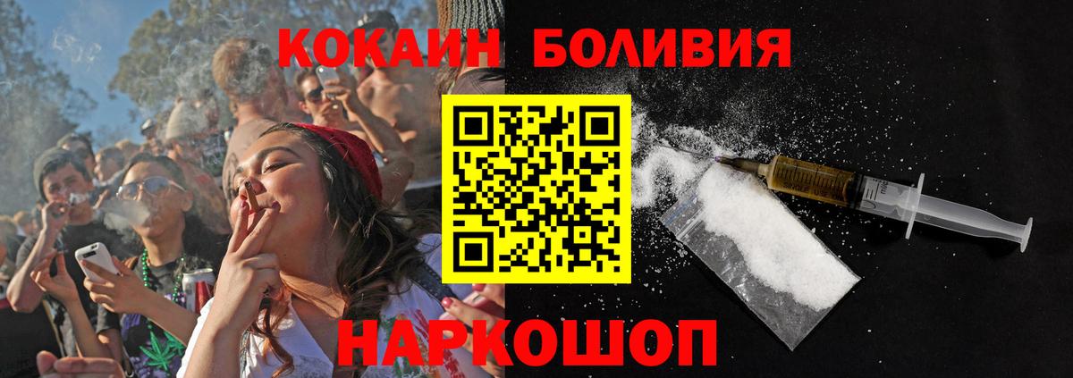 Cocaine Перу  Cocaine  Кокаин 97%  Лангепас 