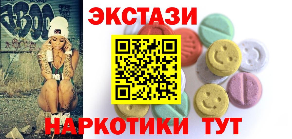 Ecstasy 280 MDMA  ссылка на мегу как зайти  сколько стоит  Экстази круглые  Лангепас 