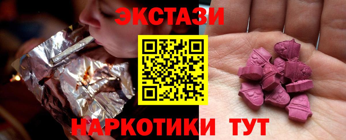 Лангепас  ЭКСТАЗИ ешки  shop какой сайт  Ecstasy Punisher  Вход с VPN 