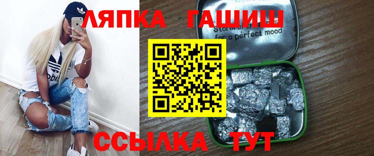 ГАШИШ гарик Лангепас