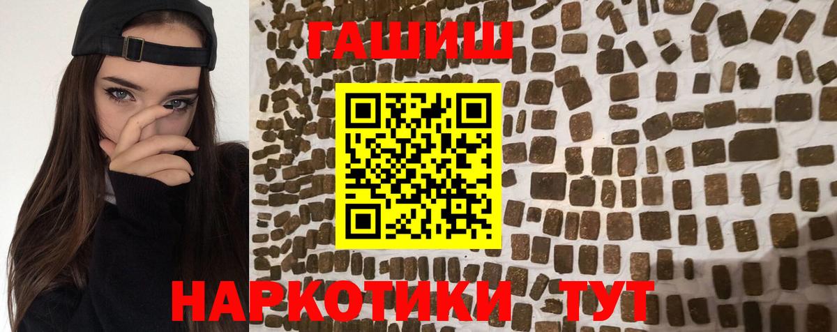 Лангепас  ГАШ хэш  Вход с VPN  закладки  ГАШИШ гашик  ГАШ 