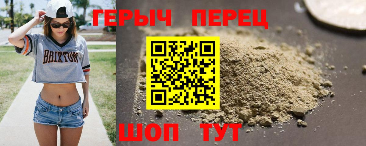 ГЕРОИН  Героин Heroin  Вход с VPN  Лангепас 
