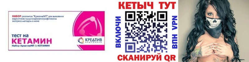 хочу наркоту Лангепас КЕТАМИН ketamine