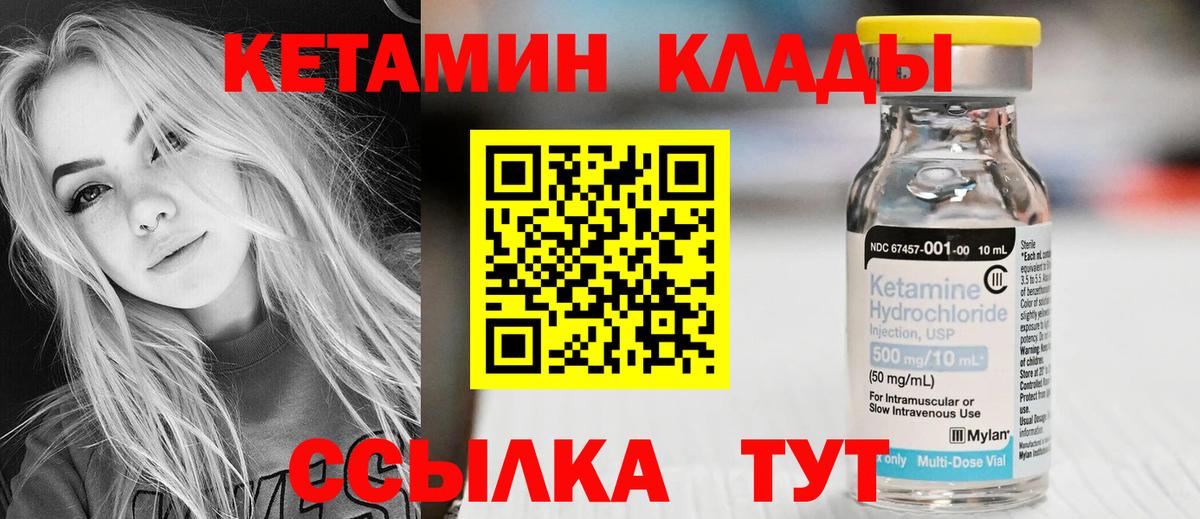 Кетамин VHQ  Кетамин VHQ  Вход с VPN  Лангепас 