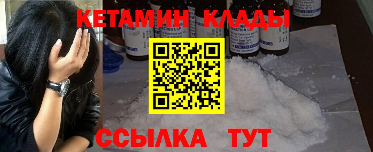 mega как зайти  Лангепас  КЕТАМИН ketamine 