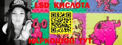 марки lsd Берёзовский