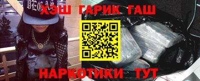 гашиш Бийск