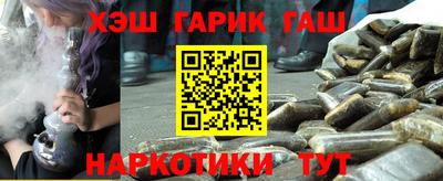 гашиш Бийск