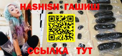 гашиш Бийск