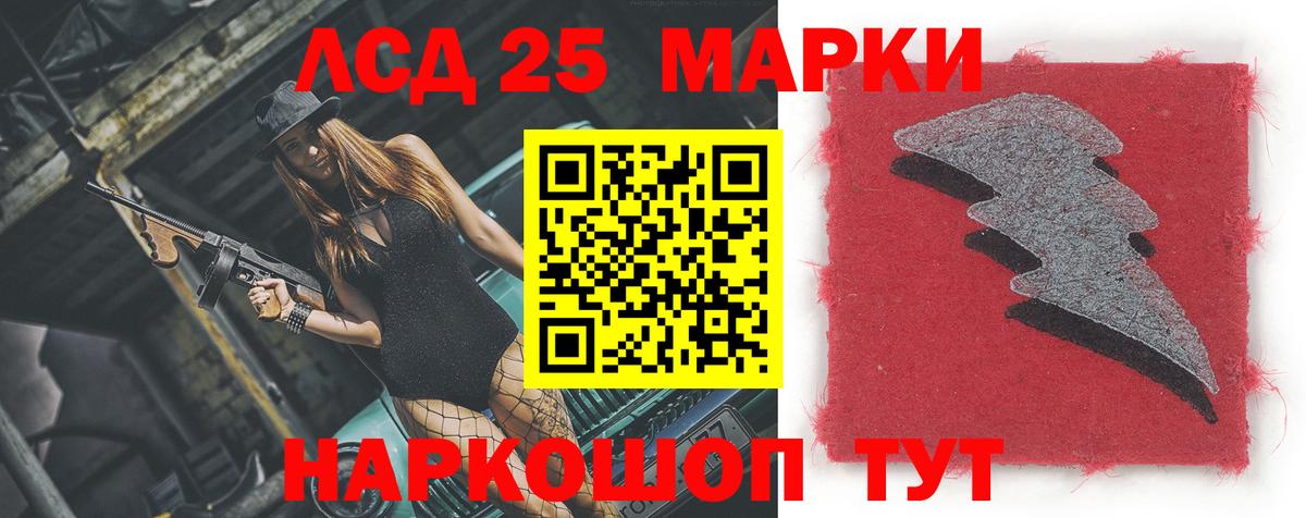 LSD-25 экстази кислота  Лангепас  ЛСД экстази кислота 