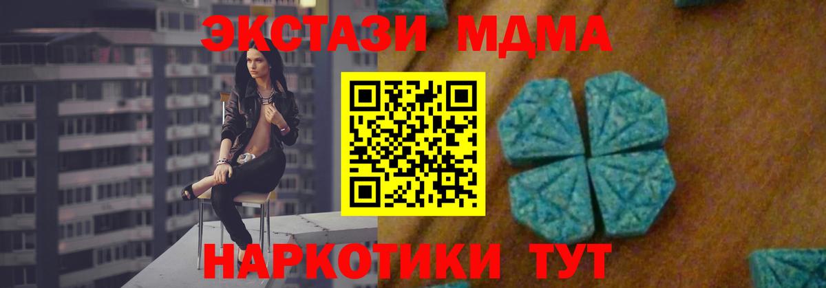 MDMA  MDMA VHQ  Вход с VPN  MDMA кристаллы  Лангепас 