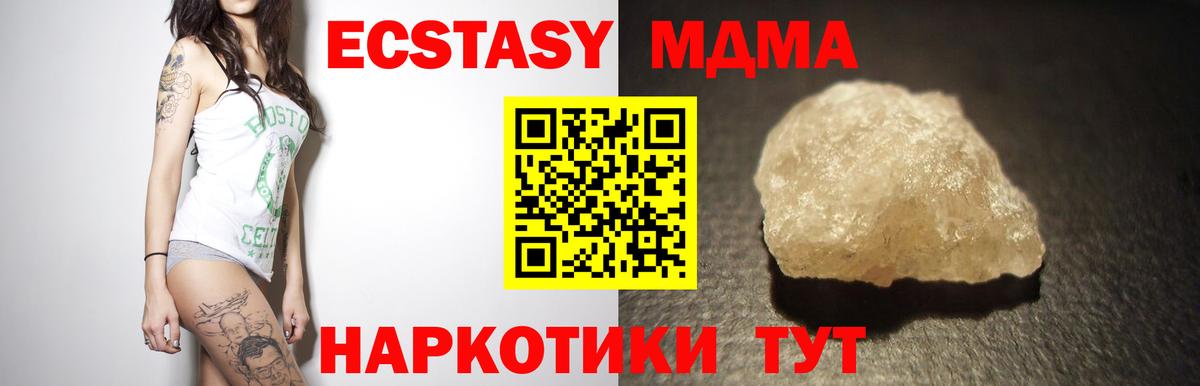 MDMA Molly  МДМА  MDMA crystal  Лангепас 