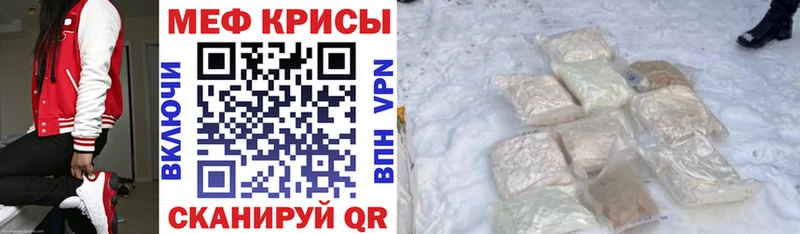 МЕФ мяу мяу  Лангепас 