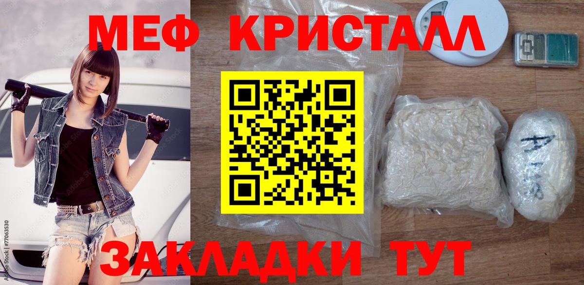 Мефедрон мука Лангепас
