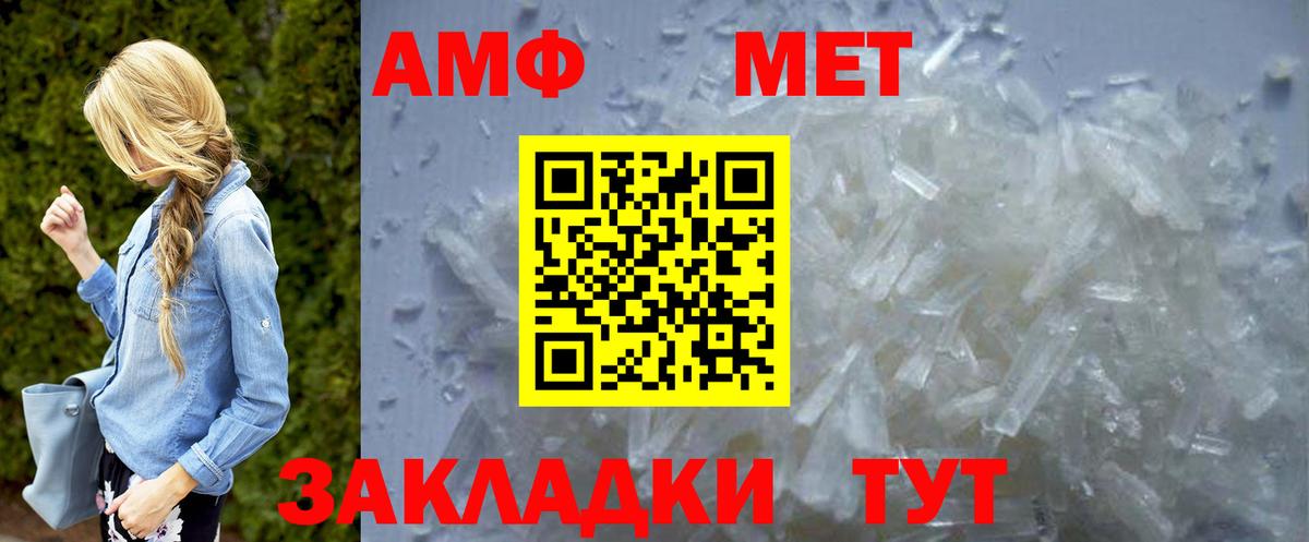Лангепас  Метамфетамин пудра  Вход с VPN  Метамфетамин пудра 