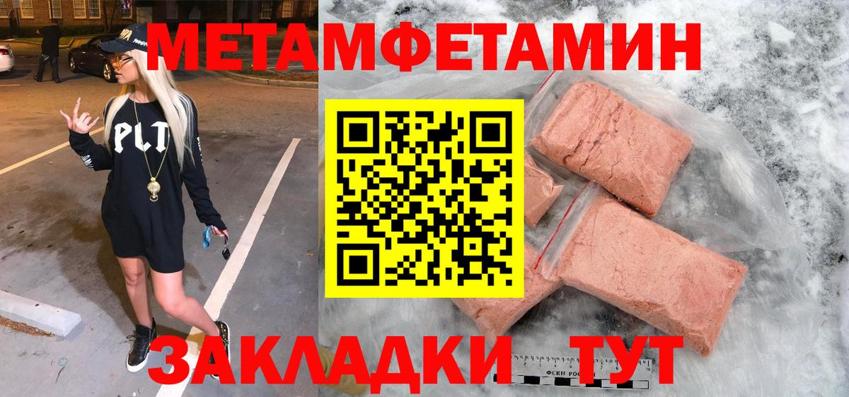 МЕТАМФЕТАМИН Methamphetamine Лангепас