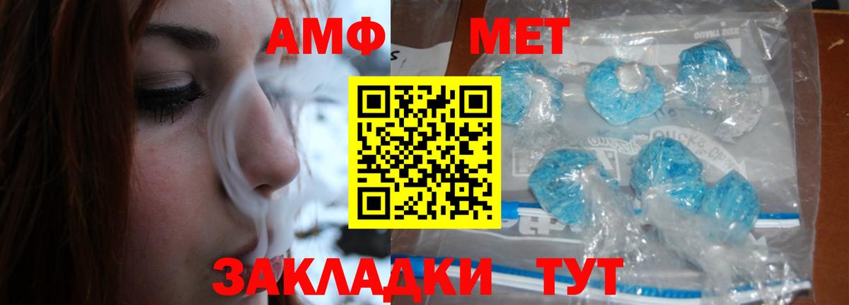 МЕТАМФЕТАМИН винт Лангепас
