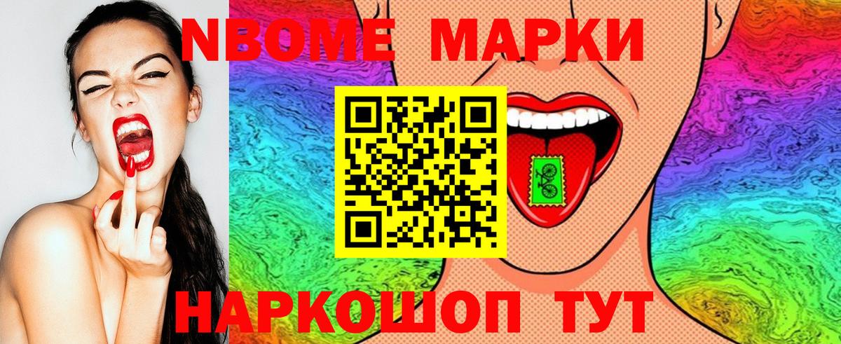 что такое   Лангепас  Наркотические марки 1,8мг 