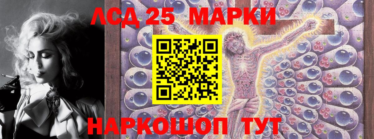 Марки 25I-NBOMe 1,8мг  Вход с VPN  Лангепас 