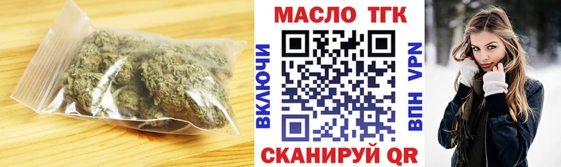 ТГК гашишное масло Лангепас