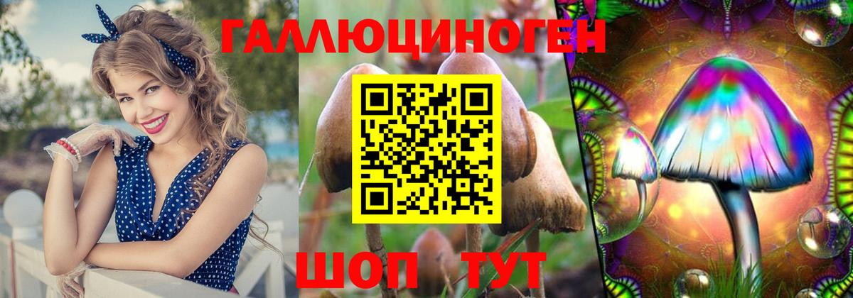 Галлюциногенные грибы мухоморы  Лангепас 